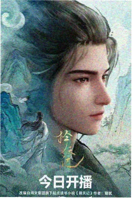 极乐影院长镜头词条站台示意图